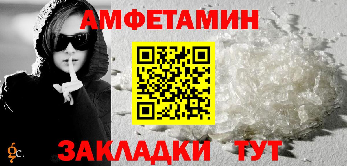 Амфетамин  Вход с VPN  Елизово  АМФ  OMG вход  Amphetamine 98% 