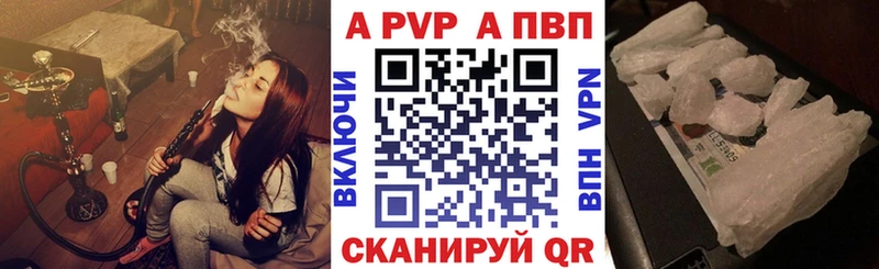 Alfa_PVP кристаллы Елизово