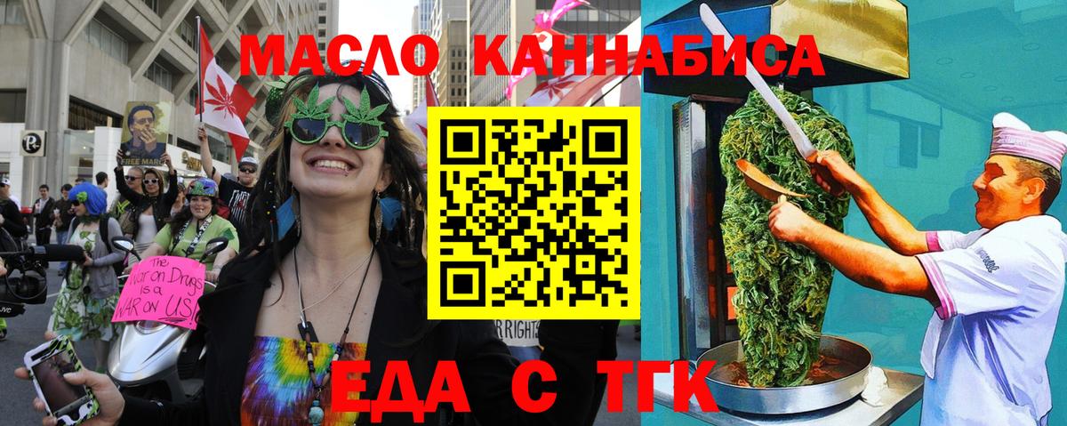 Cannafood марихуана  Вход с VPN  Елизово 