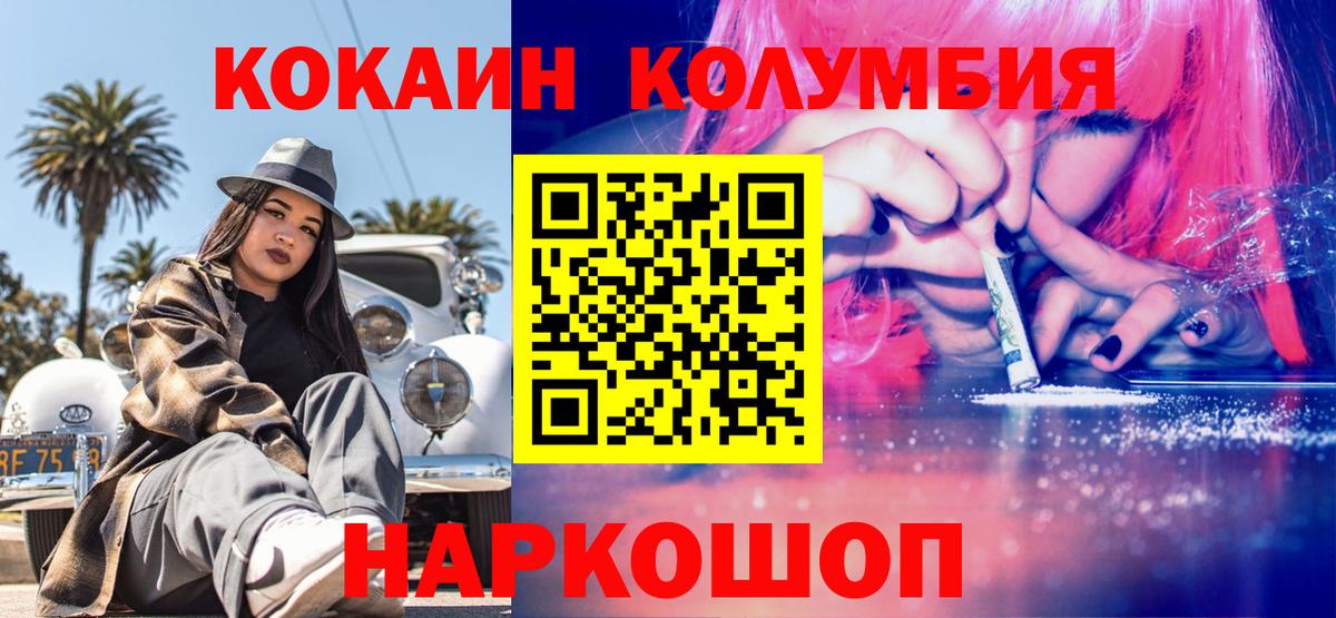 Кокаин  Вход с VPN  Елизово  COCAIN Боливия  КОКАИН 97% 