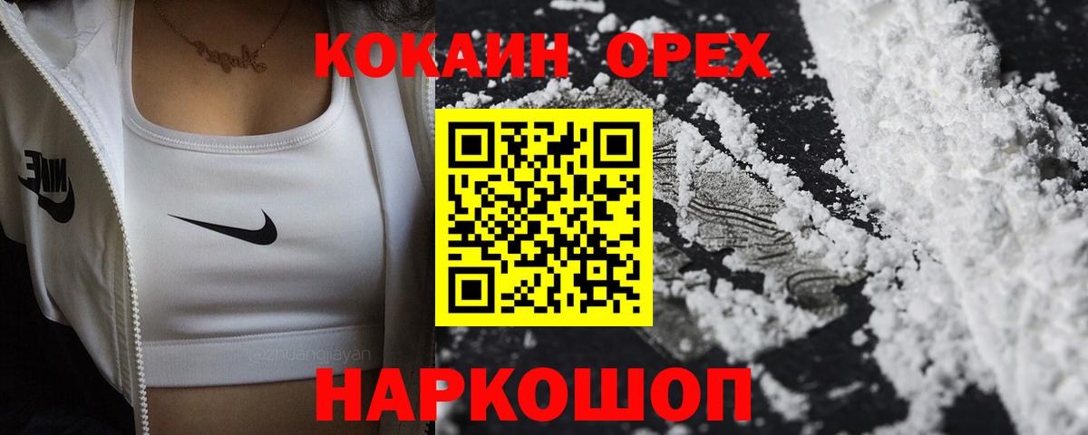 COCAIN VHQ Елизово