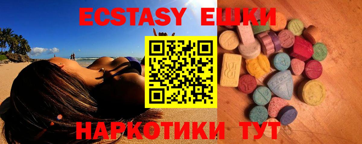 ЭКСТАЗИ  Экстази 99%  Вход с VPN  дарк нет телеграм  Ecstasy 280 MDMA  Елизово 