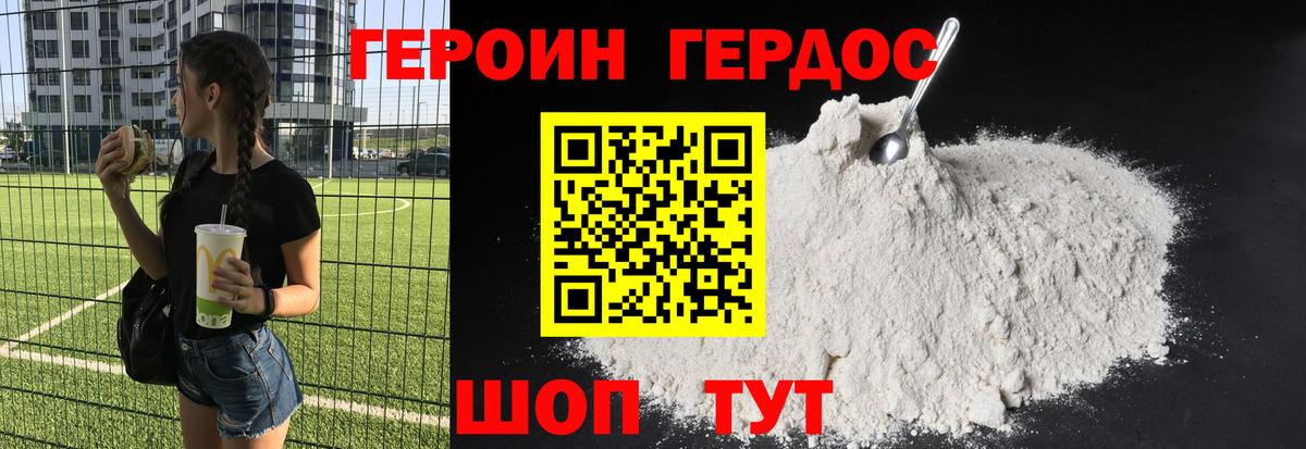 Елизово  Героин Афган  Вход с VPN 