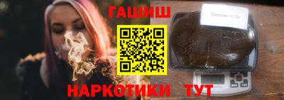 синтетический гашиш Кулебаки