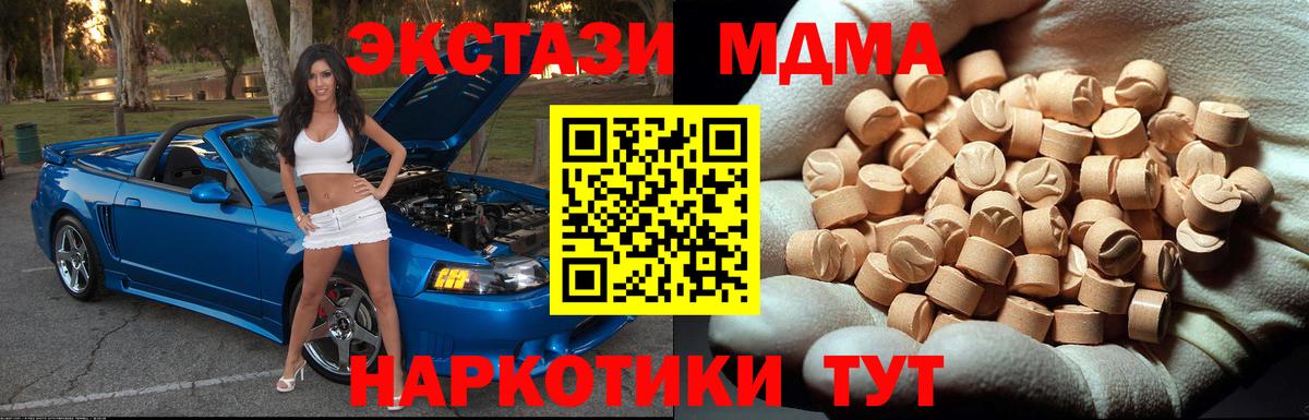Елизово  MDMA  MDMA Molly  Вход с VPN  MDMA VHQ 