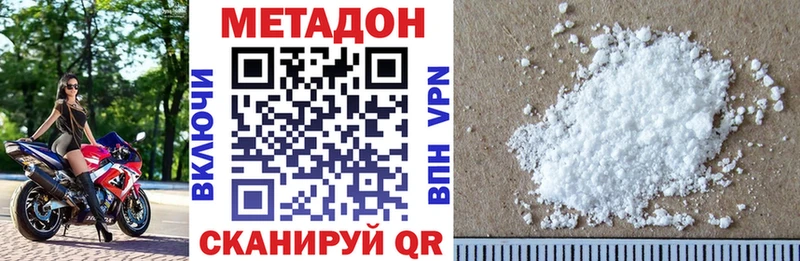 МЕТАДОН кристалл  Елизово 