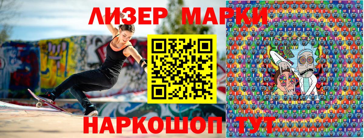 Елизово  Марки N-bome 1,8мг  Вход с VPN 