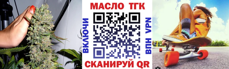 ТГК гашишное масло  сайты даркнета телеграм  Елизово 