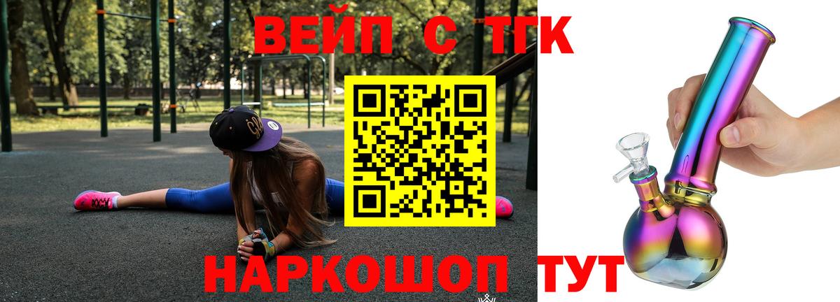 Дистиллят ТГК жижа Елизово